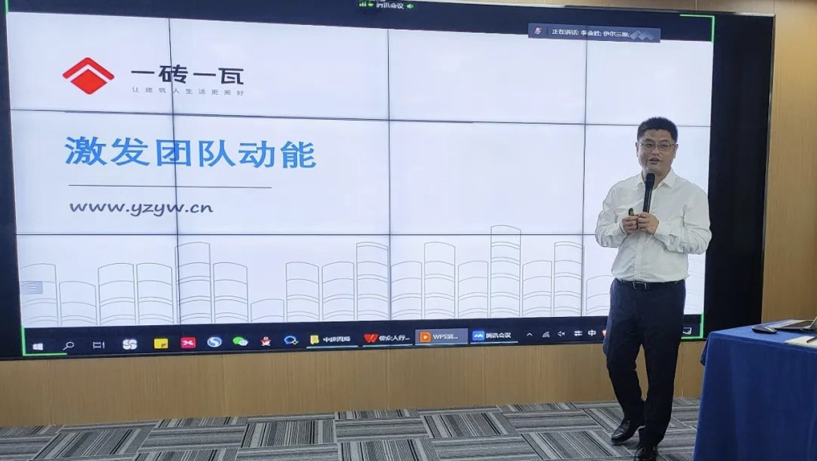 中建四局X公司中高層管理人員領(lǐng)導(dǎo)能力提升培訓(xùn)《團(tuán)隊(duì)動(dòng)能》圓滿實(shí)施！